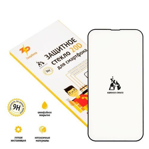 Защитное стекло 20D для Apple iPhone 13 Pro Max, Full Glue ZeepDeep 20D, черное