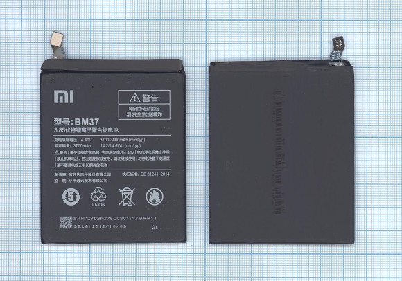 Аккумулятор BM37 для Xiaomi Mi 5s Plus, 3800мАч, 14.63Wh, 3.85В (Int.Version)