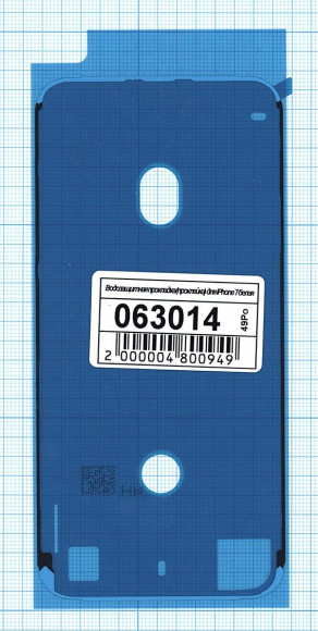 Водозащитная прокладка (проклейка) для Apple iPhone 7 белая