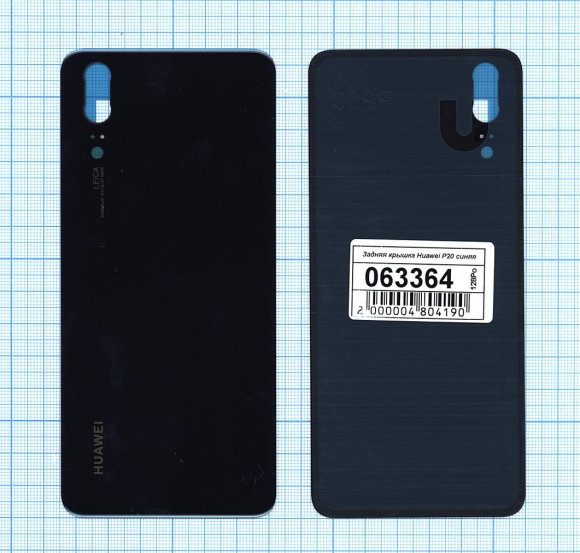 Задняя крышка корпуса для Huawei P20, синяя