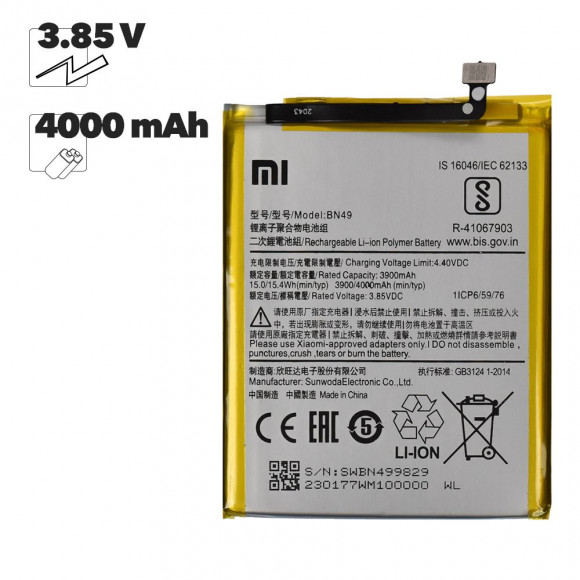 Аккумулятор BN49 для Xiaomi Redmi 7A (OEM)