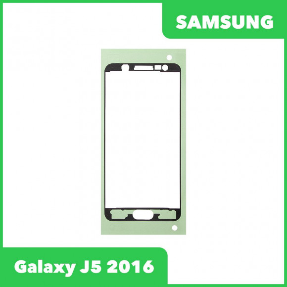 Проклейка (скотч) дисплея для Samsung Galaxy J5 2016 (J510F)