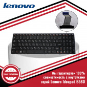 Клавиатура для ноутбука серий Lenovo B580, черная Клавиатура для ноутбука серий Lenovo B580, черная