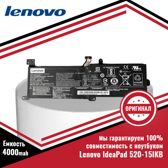 Оригинальный аккумулятор (батарея) для ноутбука Lenovo IdeaPad 520-15IKB (L16C2PB2/L16M2PB1) 7.6V 4000mAh