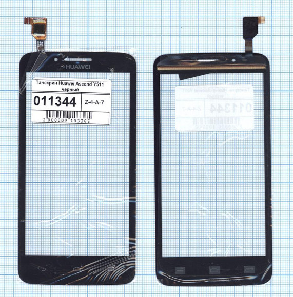 Сенсорное стекло (тачскрин) для Huawei Ascend Y511, черный