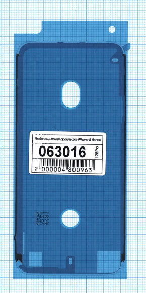 Водозащитная прокладка (проклейка) для Apple iPhone 8 белая
