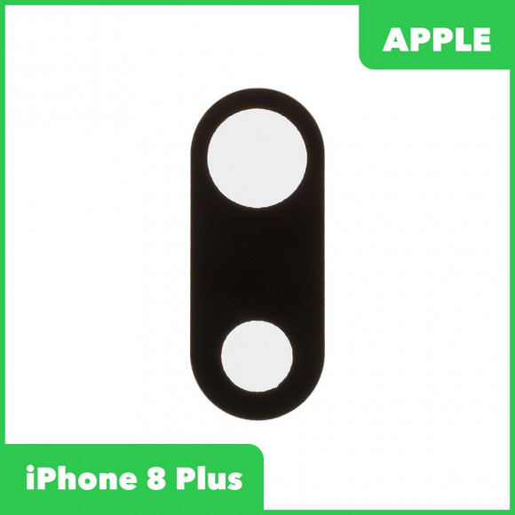 Стекло основной камеры для Apple iPhone 8 Plus