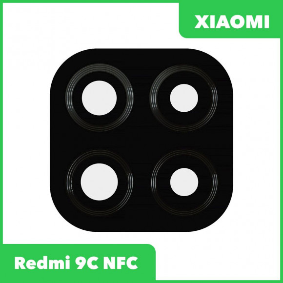 Стекло камеры для Xiaomi Redmi 9C NFC