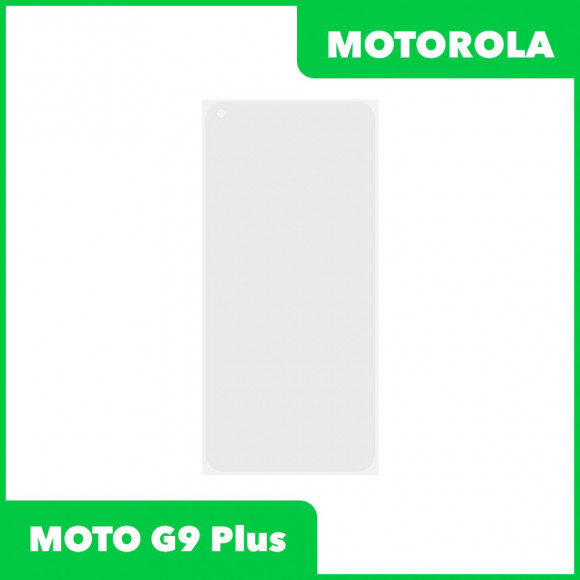 OCA пленка (клей) для Motorola Moto G9 Plus (XT2087-2)