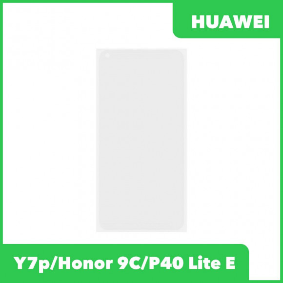 OCA пленка (клей) для Huawei Y7p, Honor 9C, P40 Lite E