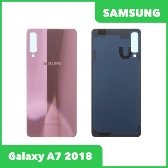 Задняя крышка для Samsung Galaxy A7 (2018) SM-A750 (розовый)