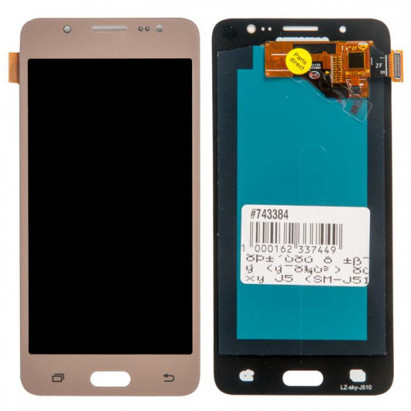Модуль для Samsung Galaxy J5 2016 (J510F), золотой, OLED
