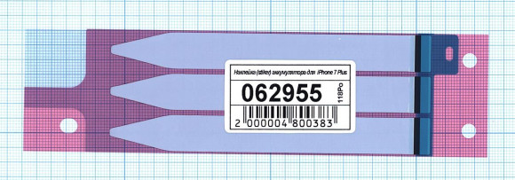 Наклейка (sticker) аккумулятора для Apple iPhone 7 Plus