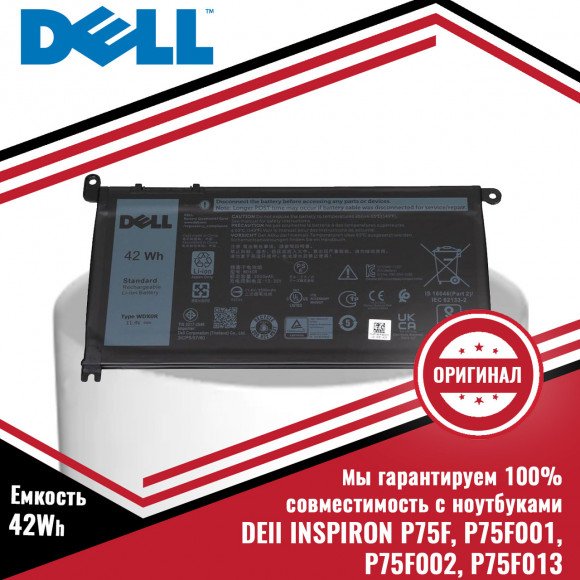Оригинальный аккумулятор (батарея) для ноутбука Dell P75F, P75F001, P75F002, P75F013   (WDX0R) 11.4V 42Wh