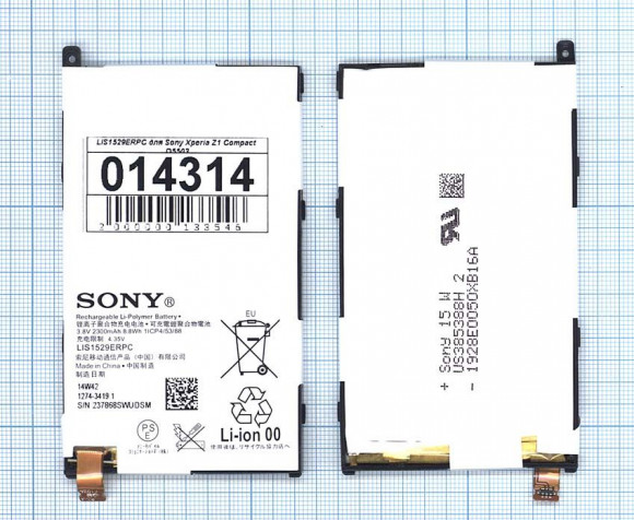 Аккумулятор LIS1529ERPC для Sony Xperia Z1 Compact D5503