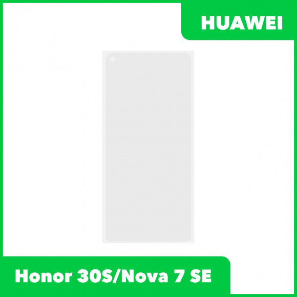 OCA пленка (клей) для Huawei Honor 30S (CDY-NX9A), Nova 7 SE (CDY-AN00)