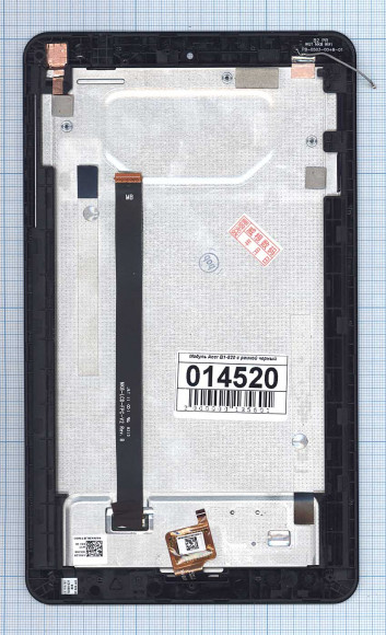 Модуль (матрица + тачскрин) для Acer Iconia One 8 (B1-820), черный с черной рамкой Модуль (матрица + тачскрин) для Acer Iconia One 8 (B1-820), черный с черной рамкой