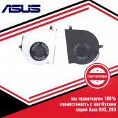 Кулер (вентилятор) Asus серий K93, X93, X936 Кулер (вентилятор) Asus серий K93, X93, X936