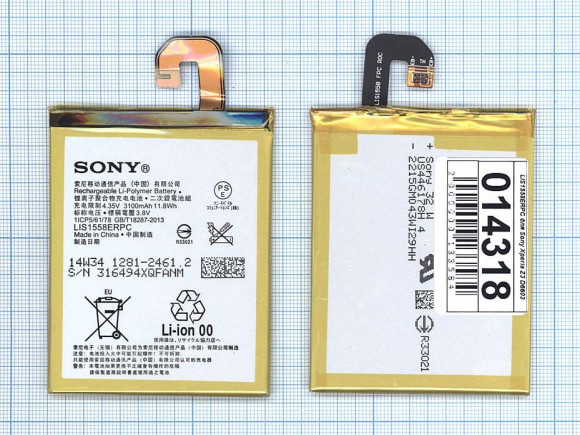 Аккумулятор LIS1558ERPC для Sony Xperia Z3 D6603