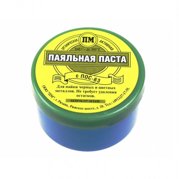 Паста паяльная c ПОС-63