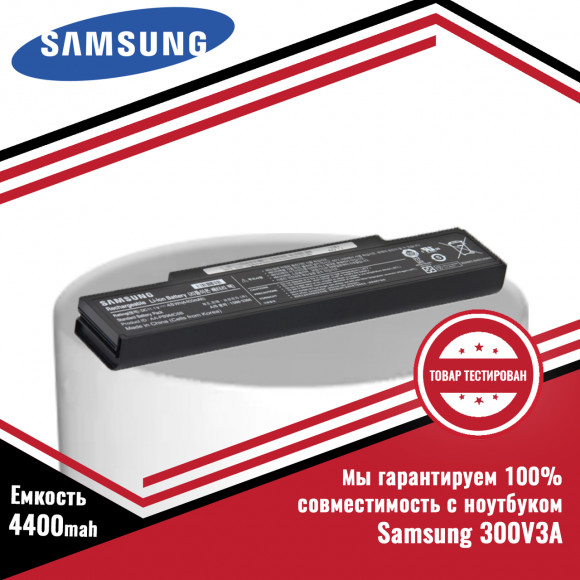 Аккумулятор (батарея) для ноутбука Samsung 300V3A (AA-PB9NC6B, AA-PB9NS6B) 11.1V 4400mAh