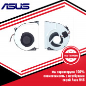 Кулер (вентилятор) Asus серий N46 Кулер (вентилятор) Asus серий N46