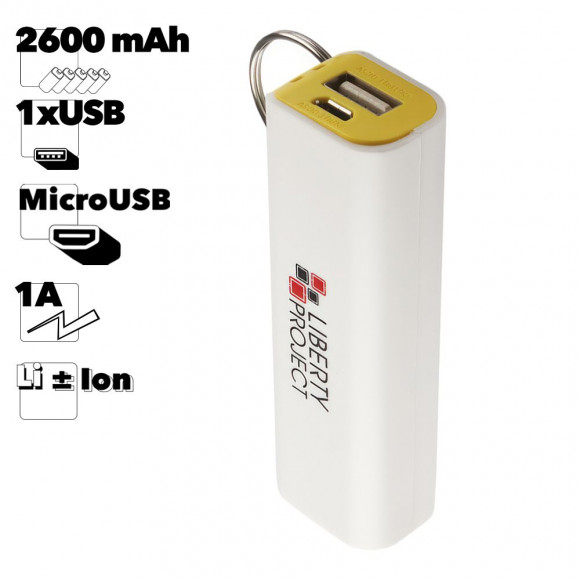 Внешний АКБ "LP" 2600 мАч Li-ion USB выход 1А (белый с желтым/коробка)