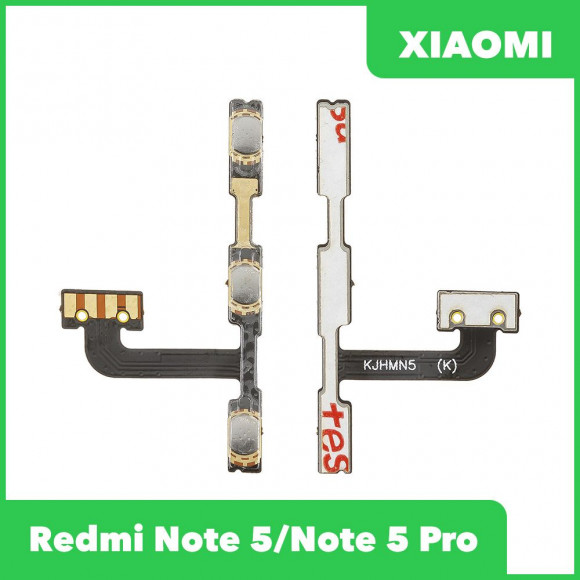 Шлейф кнопок громкости и кнопки включения для Xiaomi Redmi Note 5, Note 5 Pro
