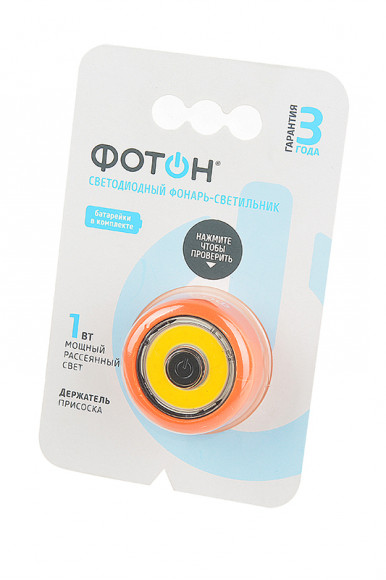 Фонарь ФОТОН WL-175 на присоске BL1
