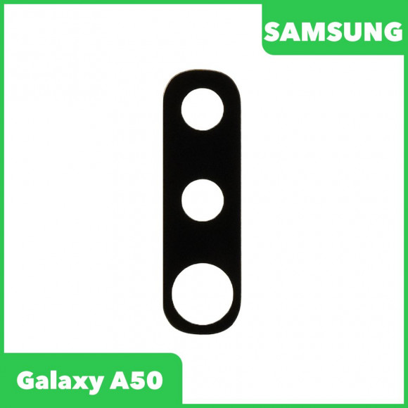 Стекло основной камеры для Samsung Galaxy A50 2019 (A505F)