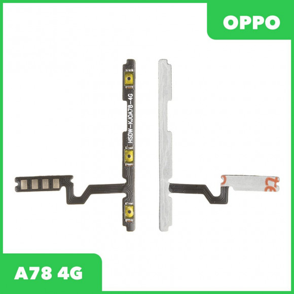 Шлейф кнопок громкости и кнопки включения для OPPO A78 4G (CPH2565)