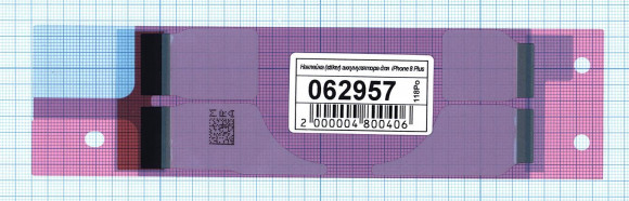 Наклейка (sticker) аккумулятора для Apple iPhone 8 Plus
