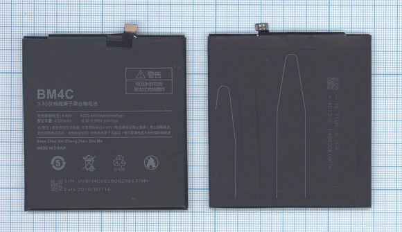 Аккумулятор BM4C для Xiaomi Mi Mix, 4300мАч, 16.56Wh, 3.85В