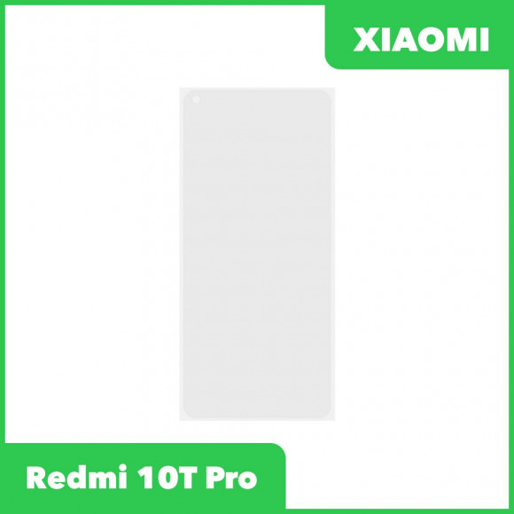 OCA пленка (клей) для Xiaomi Redmi 10T Pro