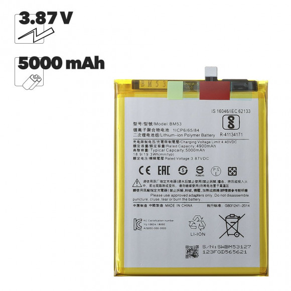 АКБ Xiaomi Mi 10T, 10T Pro (BM53) 100% Filling Capacity