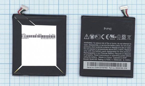 Аккумулятор BJ40100 для телефона HTC One S, 3.7В, 6.10Wh