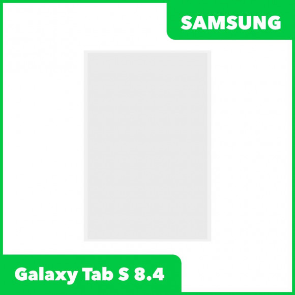 OCA плёнка для Samsung Galaxy Tab S 8.4 SM-T700