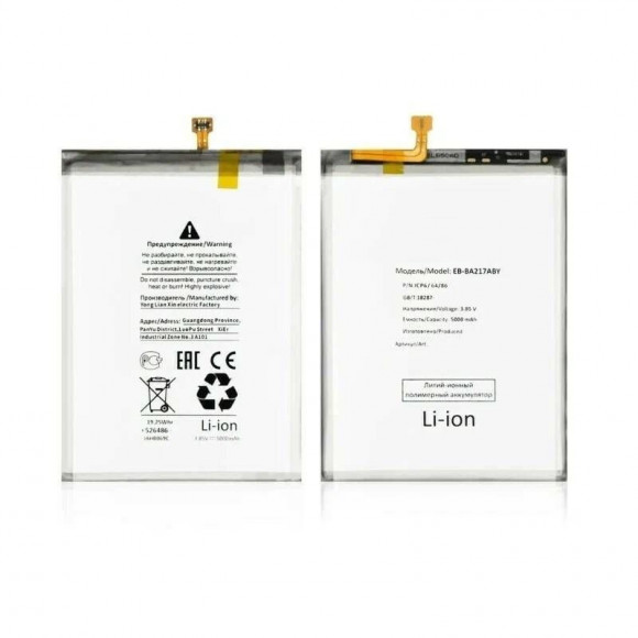 Аккумулятор для телефона Samsung A217F, A125F
