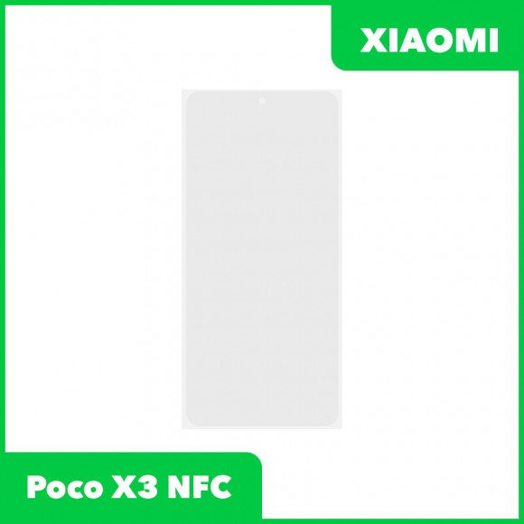 OCA пленка (клей) для Xiaomi Poco X3 NFC