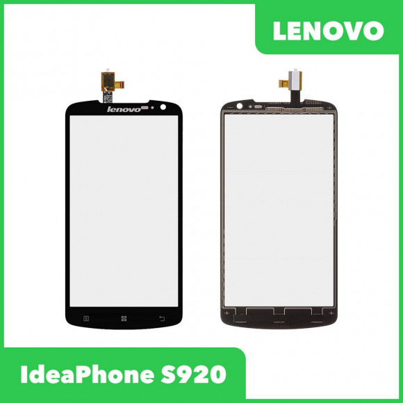 Сенсорное стекло (тачскрин) для Lenovo IdeaPhone S920 1-я категория, черный