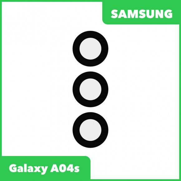 Стекло задней камеры для Samsung A047 Galaxy 04s (без рамки) (черный)