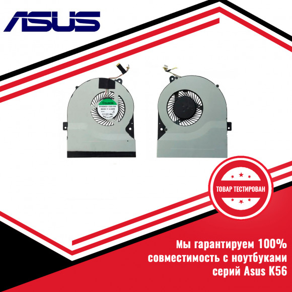 Кулер (вентилятор) Asus серий X450, X550