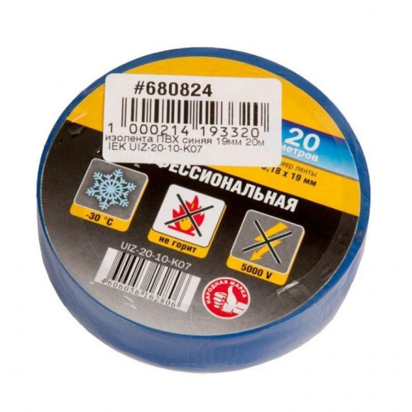 Изолента ПВХ 19мм, 20м, синяя IEK UIZ-20-10-K07
