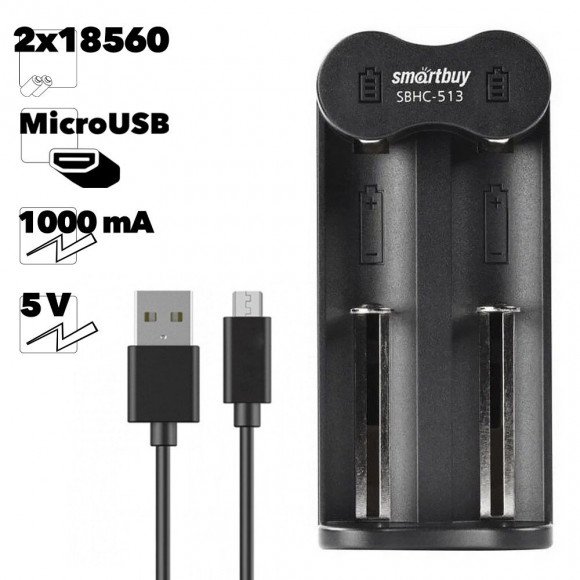 Зарядное устройство для 18560 Li-ion аккумуляторов SmartBuy 513