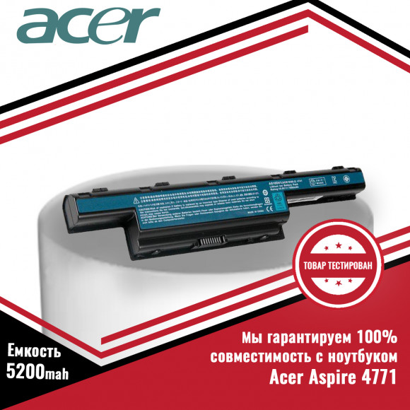 Аккумулятор (батарея) для ноутбука Acer Aspire 4771 (AS10D31) 11.1V 5200mAh