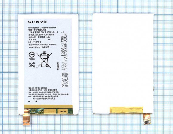 Аккумулятор LIS1574ERPC для Sony Xperia ion LT28h