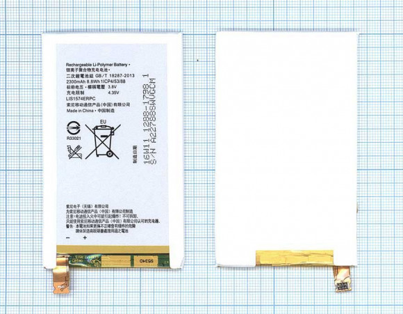 Аккумулятор LIS1574ERPC для Sony Xperia ion LT28h Аккумулятор LIS1574ERPC для Sony Xperia ion LT28h