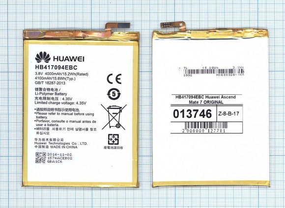 Аккумулятор (батарея) HB417094EBC для телефона Huawei Ascend Mate 7