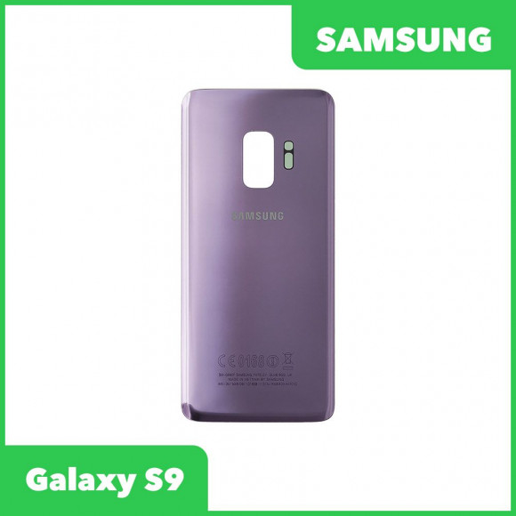 Задняя крышка корпуса для Samsung Galaxy S9 (G960F), фиолетовая