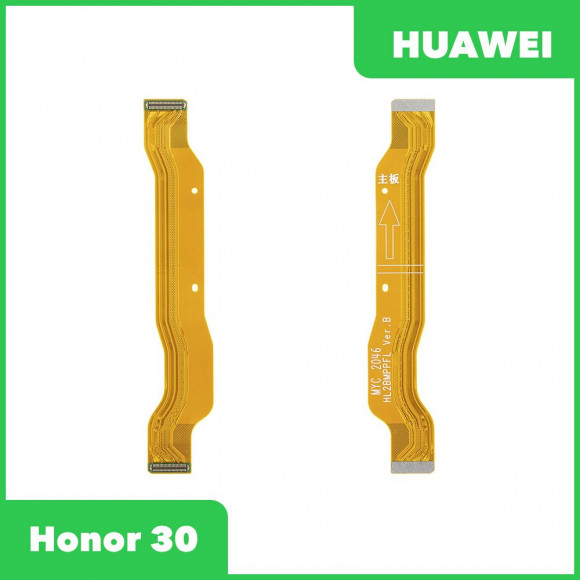 Межплатный шлейф (основной) для Huawei Honor 30 (BMH-AN10)